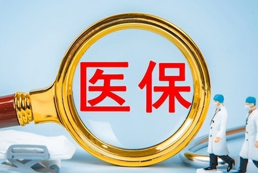 瑞康医保提取公司