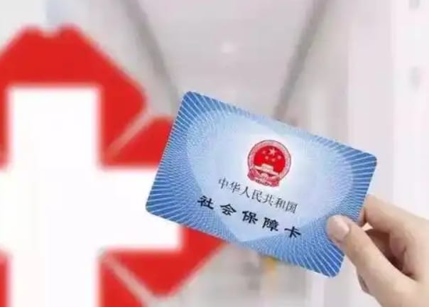 康乐惠州市医保提取条件全解析：小白必看的实操指南