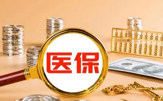 康乐24小时套现医保卡正确姿势：从微信提现到避坑全攻略