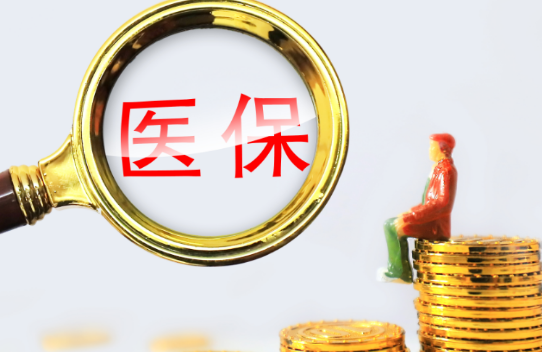 康乐医保卡到期需要更换吗？手把手教你正确处理