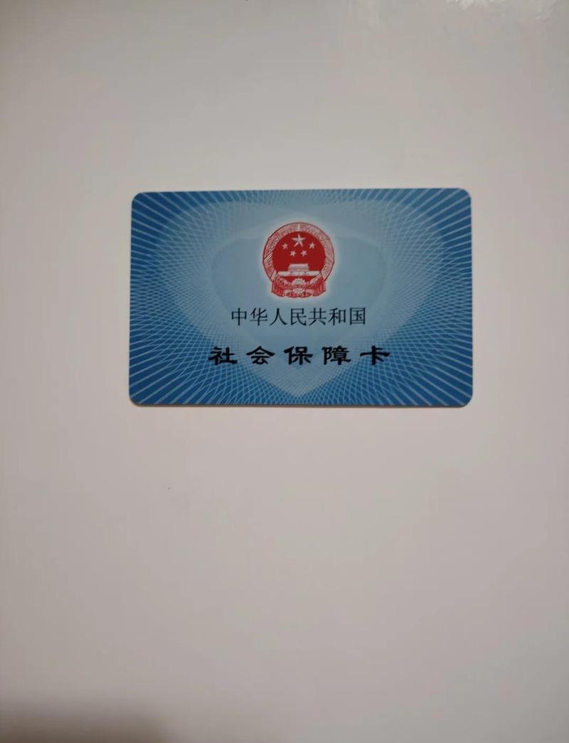 康乐医保卡转现金需要什么材料？这些关键资料别漏了！