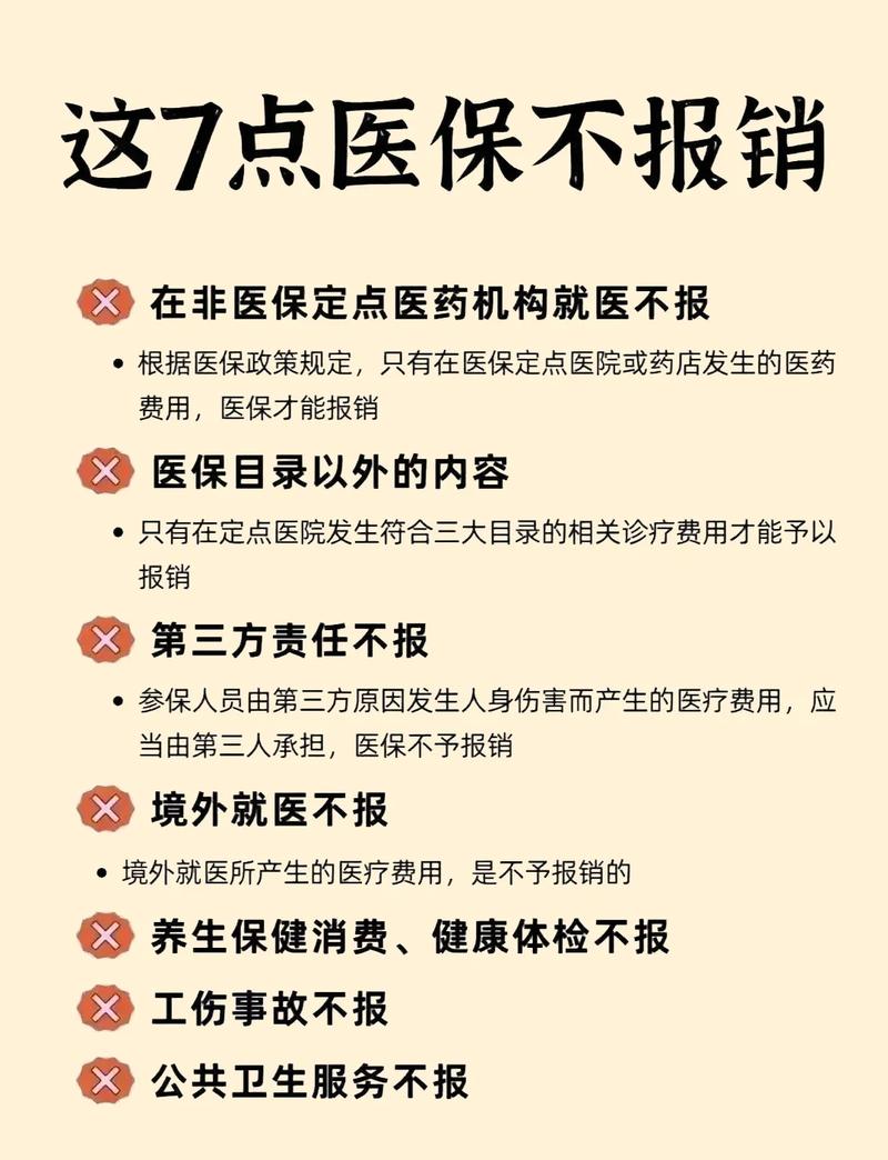 康乐深扒医保提现中介联系方式背后的合规陷阱与正确姿势